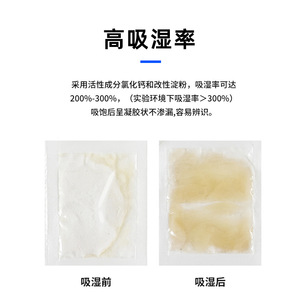 Déshydratant au chlorure de calcium 5g/g, emballage double couche, agent anti-moisissure absorbant l'humidité pour vêtements et pièces automobiles - Product Image 1