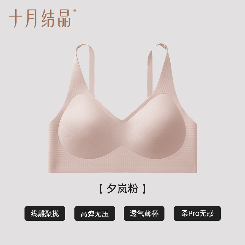 Pregnancy: Evening Mist Pink