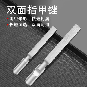 Stainless Steel <b>Nail</b> File Double-Sided Straight Shape Durable <b>Nail</b> Art Tool For General Population - Product Image 3