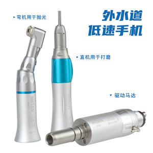 Pieza de mano dental Mesen de baja velocidad, recta y angular, para pulido y desbaste de metal, eléctrica, plateada - Product Image 4