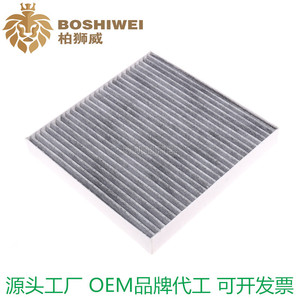 Filtre à air d'habitacle pour Venucia T60 2018 1.6L, charbon actif, pièce de climatisation automobile, numéro de pièce 27277-2LFOA - Product Image 4