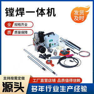 Máquina Multifuncional Portátil para Reparación de Soldaduras y Mandrinado de Excavadoras, Mantenimiento Automático de Excavadoras, Mandrinado y Soldadura Todo en Uno - Product Image 2