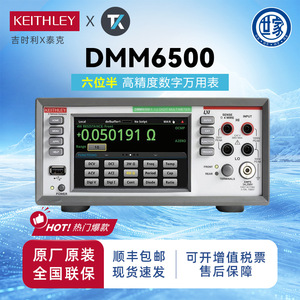 Multimètre numérique Keithley DMM6500 6,5 chiffres haute précision pour usage professionnel - Product Image 5
