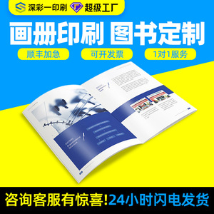 Impression de brochures Deep Color One, format 32, impression quadricolore, sur mesure pour affiches et dépliants - Product Image 4