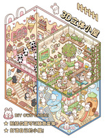 Dream Hut 3D estéreo escena creativa UV impreso pegatinas decorativas Popular vacaciones paisajismo decoración por fabricante de exportación