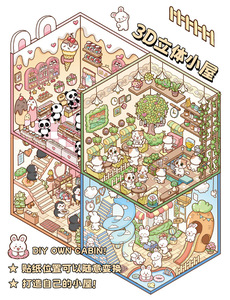 Dream Hut 3D estéreo escena creativa UV impreso pegatinas decorativas Popular vacaciones paisajismo decoración por fabricante de exportación - Product Image 6