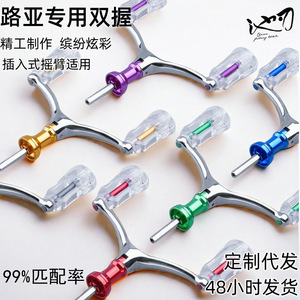 Aluminum Alloy Fishing Reel Handle Double <b>Swing</b> Arm Lightweight Spinning Reel Part - Product Image 2