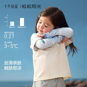 Mangas Protectoras Solares Transpirables para Niñas, Protección UV, Colección Octubre Cristalino, Primavera 2026 - Product Image 4