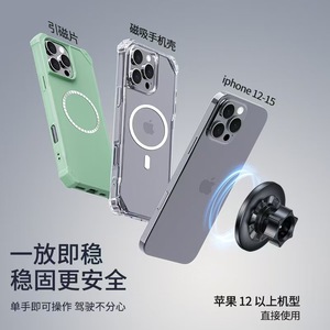 Magsafe Car Phone Holder Magnetic Ring Suction Cup For Iphone 12 13 14 15 Windshield Mount - Product Image 1