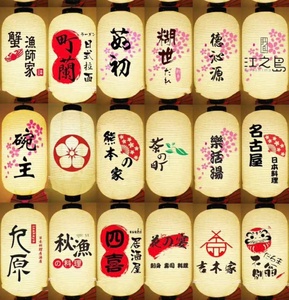Linterna de papel de olla caliente japonesa para restaurante Izakaya Linterna de sushi para Diwali Ramadán Graduación Día de San Valentín Acción de Gracias - Product Image 6