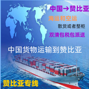Transporte de mercancías LCL Express: percheros, escritorios para computadora, lavabos, muebles estilo marítimo a Zambia desde China - Product Image 4