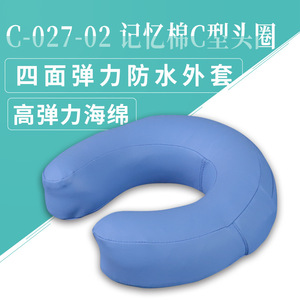 Montai <b>memory</b> foam C-shaped headband surgical positioning pad bed rest open <b>pillow</b> anti-decubitus pad, samples available. - Product Image 2