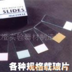 Hongbolai <b>Microscope</b> Slides 7101 7105 Glass Complete Specification For Laboratory Use - Product Image 2