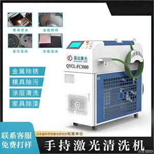 <b>Laser</b> Cleaning Machine Industrial Grade Pulse <b>Laser</b> Metal Air Cooling High Safety <b>Level</b> - Product Image 4
