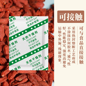 Petits sachets déshumidificateurs alimentaires de 1 gramme – Agents anti-humidité pour la fabrication de noix et de pâtisseries – Perles anti-moisissure et anti-humidité - Product Image 3