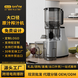 Exprimidor Totalmente Automático de Cilindro Recto de Gran Diámetro Multifuncional con Separación de Pulpa y Jugo 500ml Motor DC - Product Image 4