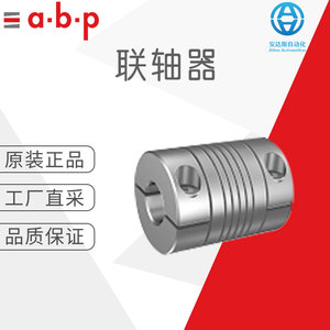 ข้อต่อเพลา ABP Coupling WKYK 2532 สแตนเลสสตีล สำหรับงานอุตสาหกรรม ความเร็ว 5000 รอบต่อนาที มาตรฐานเยอรมัน - Product Image 5