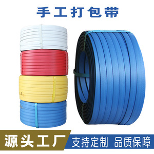 Sangles d'emballage en PP, épaisseur 1,5 mm, outils de cerclage manuels pour la reliure et l'emballage de cartons - Product Image 3