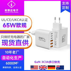El nuevo cargador estándar europeo PD65W es compatible con los cabezales de carga de Apple 13 Pro Max y Samsung, y cuenta con 3C/3A. - Product Image 4