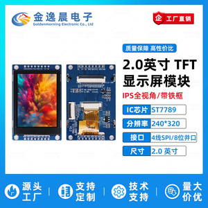 จอแสดงผล TFT LCD ขนาด 2.0 นิ้ว แบบ 8 พิน รุ่น JYC พร้อมกรอบโลหะ ST7789 ความละเอียด 240x320 พิกเซล อินเทอร์เฟซแบบขนาน 8 บิต SPI หน้าจอสี L1199 - Product Image 2