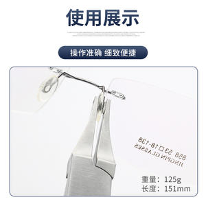 Nouvelles pinces de réparation de lunettes avec outil de réglage des plaquettes nasales à double trou rainuré pour ajustement de monture 125g 151mm - Product Image 1