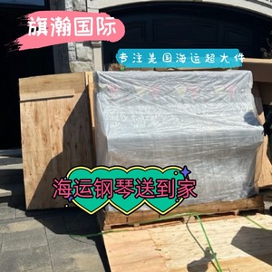 Qihan Logistics Fret maritime Expédition de marchandises surdimensionnées des États-Unis vers Taïwan Consolidation Express international - Product Image 1