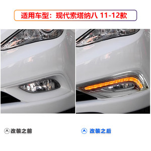 Feux de jour à LED Hyundai Sonata 8ème génération 2011-2012, étanches, 12V, multifonctions - Product Image 4