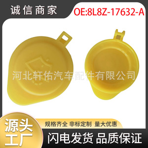 Tapa del depósito de líquido limpiaparabrisas Xuanyou Auto Parts de 50 mm para Ford Focus, Escape y Lincoln - Product Image 5