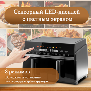Factory Low Price 10L 850W+1550W Digital Oil-Free Smart LCD Two Baskets Modern Household Electric Air Fryer - Product Image 4