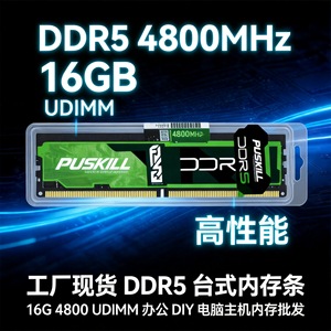 Memoria de Escritorio Puji Ddr5 de 16 GB y 4800 Mhz Udimm de Alto Rendimiento para Construcción de PC - Product Image 1