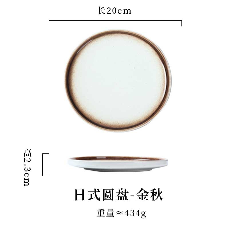 8inch-E
