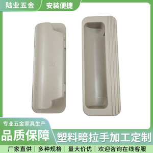 ลูเย่ พลาสติก แฮนด์แบบซ่อน 110x40 มม. สำหรับตู้ ลิ้นชัก อุปกรณ์เสริมเฟอร์นิเจอร์ - Product Image 5