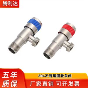 Válvula angular de acero inoxidable 304 de 1/4 pulgada con manija azul para cierre de agua del inodoro - Product Image 5