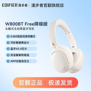 เอ็ดดี้ฟายเออร์ W800BT ฟรีหูฟังบลูทูธตัดเสียงรบกวน ชาร์จแบบ Type C แบตเตอรี่ใช้งานได้ยาวนาน พร้อมระบบควบคุมผ่านแอป - Product Image 2