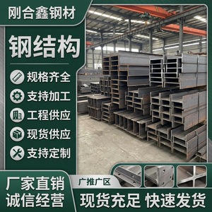 Estructura de Acero 26059, Kit de Construcción de Estructura Metálica para Uso en Almacenes Industriales - Product Image 3