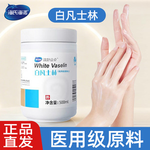 ยาหม่องไวท์วาสลีน ไฮเออร์โน ขนาดใหญ่ สำหรับทุกสภาพผิว ใช้ในครัวเรือน - Product Image 3