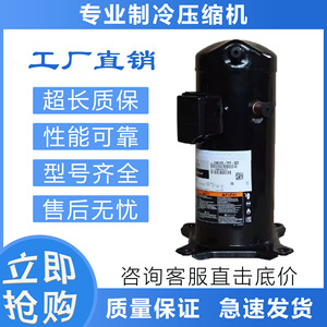 คอมเพรสเซอร์ทำความเย็น HYZL รุ่น ZR68KCE-TFD-522 สำหรับเปลี่ยนซ่อม - Product Image 5