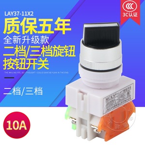 Lay37 Rotary Switch 22mm <b>Copper</b> Contact <b>Screw</b> Terminal IP31 Protective CCC Certified - Product Image 4
