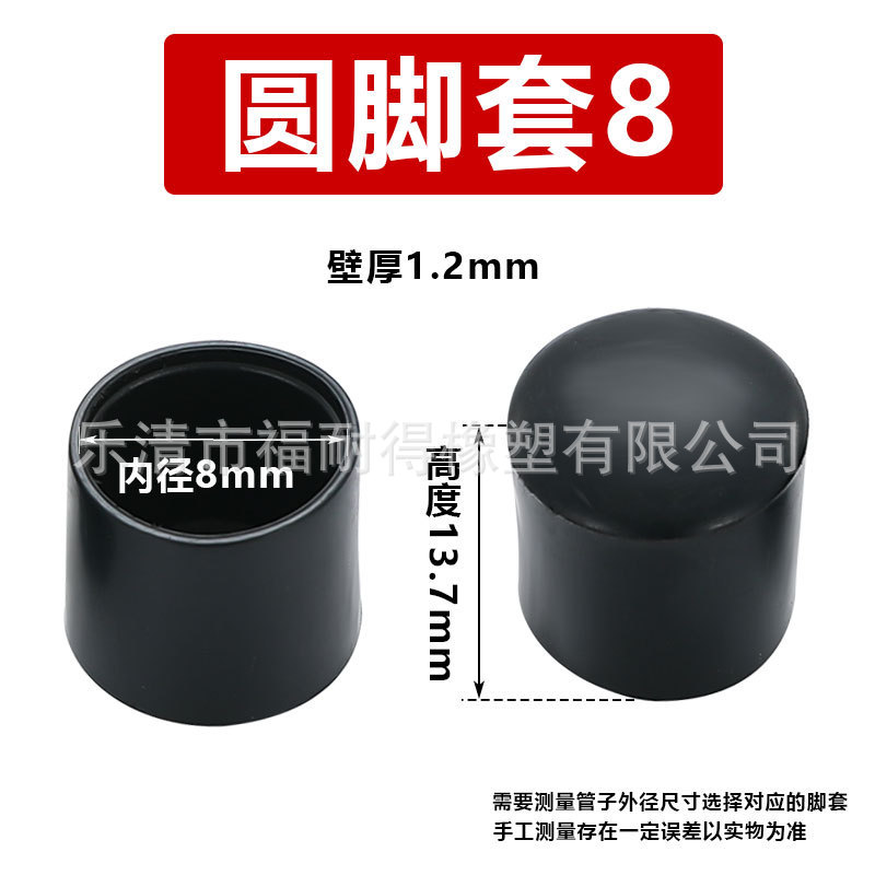 Veste ronde de 8 mm