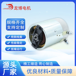 Unidad de Potencia Hidráulica con Motor de CC de 24V 2.2KW, Motor de Imán Permanente con Escobillas y Marco de 80mm para Equipos Mecánicos - Product Image 2