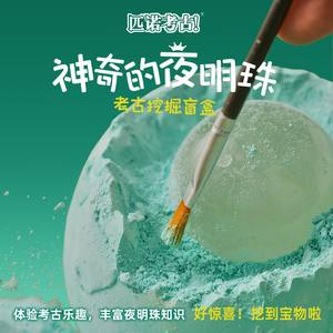 Kit de Excavación Arqueológica de Pinocho, Perlas Luminosas, Cristales que Brillan en la Oscuridad, Juguete Educativo para Niños de 5 a 7 Años - Product Image 5