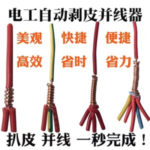 Zinc Alloy Wire Connector <b>Plug</b> In <b>Adapter</b> For Electrical Wiring Joining Tool - Product Image 2