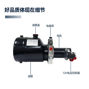 Unité de puissance hydraulique 12V 0.8KW avec réservoir de carburant 4L, station de pompage électrique pour chariot élévateur à fourche, électrovanne unidirectionnelle - Product Image 1