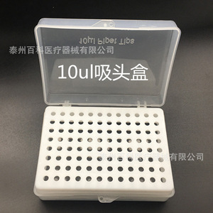 Encyclopedia Pipette Tip <b>Box</b> 10ul Plastic 6096 Holes For Laboratory Use - Product Image 1