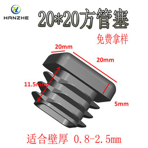 Square Tube <b>Plug</b> 20mm Black Pe Plastic Inner <b>Plug</b> For Furniture Leg Durable - Product Image 4