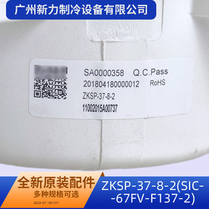 คอมเพรสเซอร์แอร์เซ็นทรัล R22 รุ่นดั้งเดิม 503DH-80C2F 24V อะไหล่ทดแทน - Product Image 5