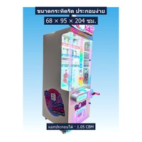 Machine de jeu d'échange de prix d'arcade à monnayeur, personnalisable, en métal, verre trempé et acrylique, avec jeu de boules porte-bonheur et distributeur de snacks