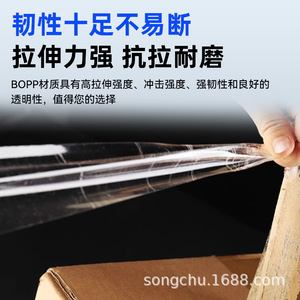 Cinta transparente de 5,5 cm de ancho, rollo grande y grueso, alta adherencia para sellado de embalajes exprés, uso en comercio electrónico - Product Image 5