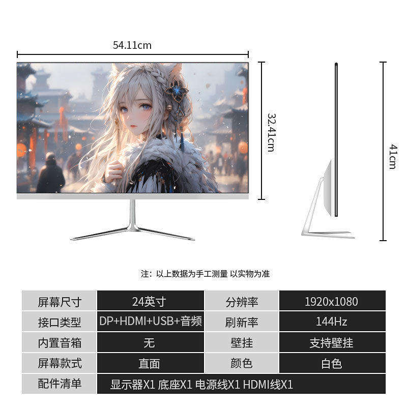 หน้าจอสีขาว 24 นิ้ว-1k-144hz
