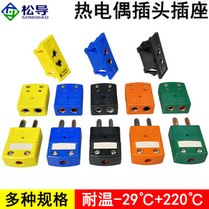 ปลั๊กเทอร์โมคัปเปิลชนิด K แบบขาเสียบกลม; ขั้วต่อขนาดใหญ่แบบแผงชนิด J รุ่น OSTW-K-MFT - Product Image 2